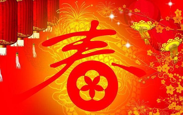 2017春節.jpg