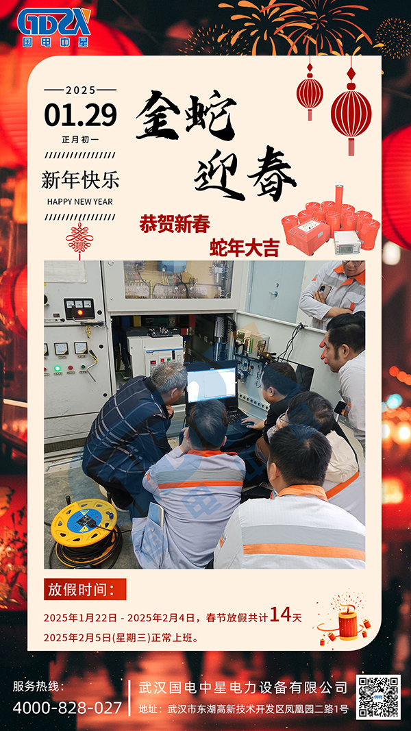 春節-國電600.jpg